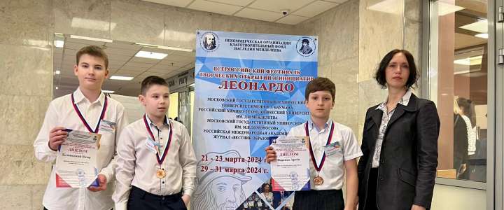 Ученик 5м2 класса МЛШ Назар Беловодский в составе команды стал финалистом Всероссийского фестиваля «Леонардо» 