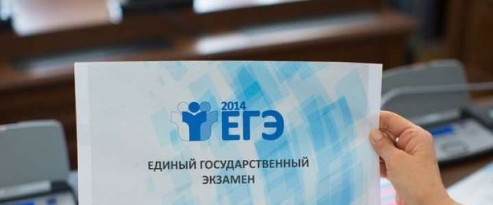 Результаты ЕГЭ и ГИА-9