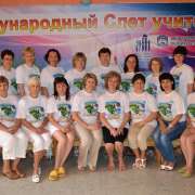 Учителя МЛШ – лауреаты международного форума!