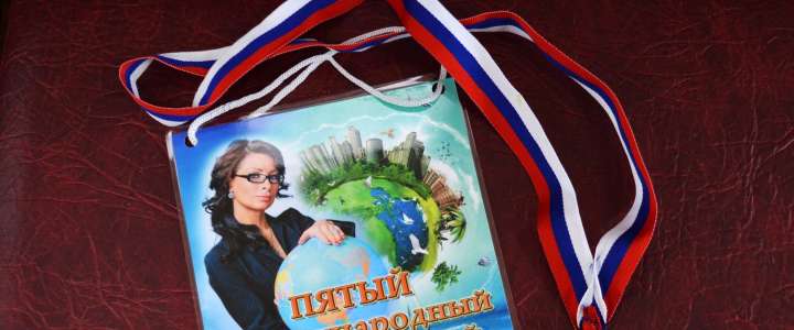 Учителя МЛШ – лауреаты международного форума!
