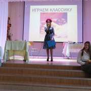 Играем классику
