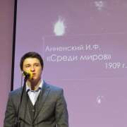Неиссякаемый источник вдохновения