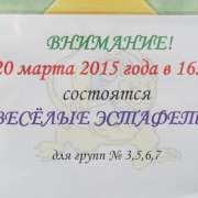 День добра