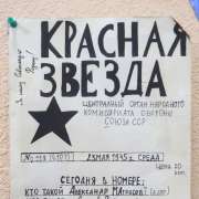 О Великой войне и Великой Победе