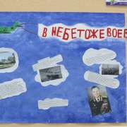 О Великой войне и Великой Победе