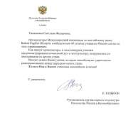 Дипломаты поблагодарили МЛШ за укрепление дружбы