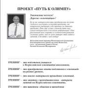 «Путь к Олимпу» начнется 26 сентября