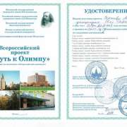 «Путь к Олимпу» начнется 26 сентября