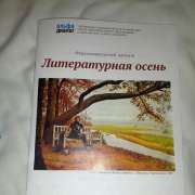Нам подарили книги!