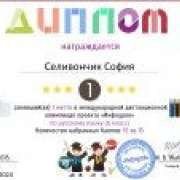 28 победителей международной олимпиады