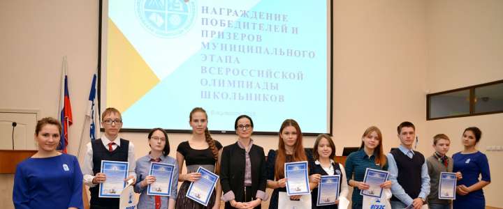 Всероссийская олимпиада школьников. Муниципальный этап. Ученики МЛШ: 7 победителей и 22 призера. Награждение.