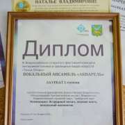 Ученицы 5 м2 класса стали лучшими на III Всероссийского открытого фестиваля-конкурса экспериментальных и зрелищных видов искусств «Точка опоры»