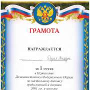 Ученики Международной лингвистической школы становятся призерами в синхронном плавании, настольном теннисе и снайпере, а также пробуют себя на льду