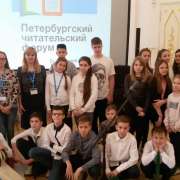 Люблю тебя, Петра творенье…. Ученики МЛШ делятся своим впечатлениями с III Петербургского  читательского форума 