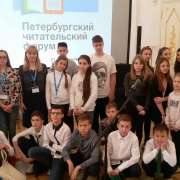 Люблю тебя, Петра творенье…. Ученики МЛШ делятся своим впечатлениями с III Петербургского  читательского форума 