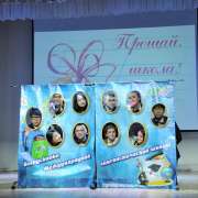 Последний звонок: прощай, школа, мы всегда будем помнить чудесные школьные годы! 