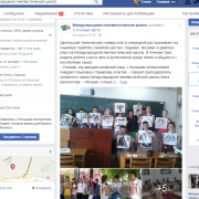 Подписчиков Международной лингвистической школы в социальных сетях в новом учебном году ждет много сюрпризов 
