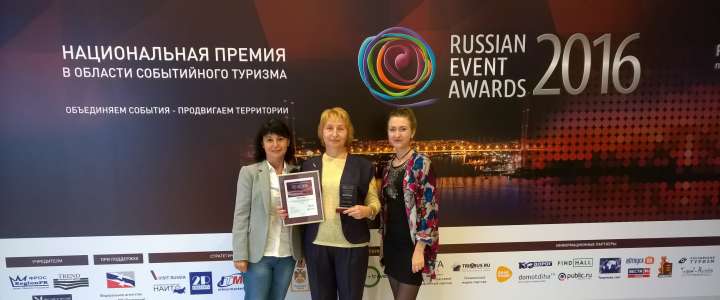 «Pacific Fusion» завоевал Гран-При Национальной премии в области событийного туризма «Russian Event Awards»