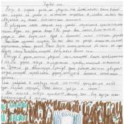 Как прекрасен первый снег и опасно море Мексики знают ученики Международной лингвистической школы