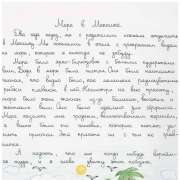 Как прекрасен первый снег и опасно море Мексики знают ученики Международной лингвистической школы