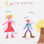 Пятиклассники Международной лингвистической школы рисуют слова