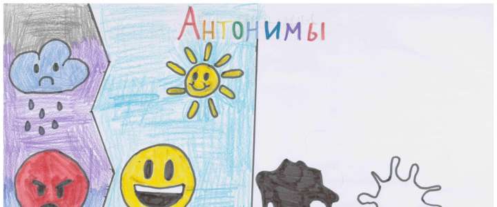 Пятиклассники Международной лингвистической школы рисуют слова