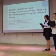 Исследовательские проекты в МЛШ: думаем, изучаем, анализируем. 
