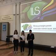 Ученики Международной лингвистической школы приняли участие в акции «Ночь музеев»