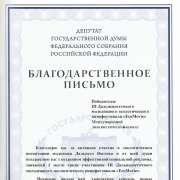 Ролик МЛШ «Про батарейки» получил Гран-При III Дальневосточного Молодёжного экологического кинофестиваля «EcoMovie»