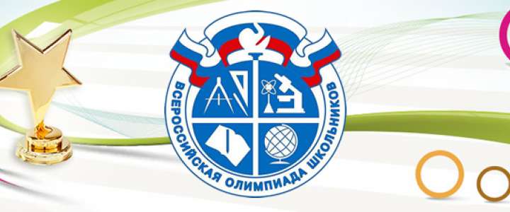 Всероссийская олимпиада школьников называет новых победителей из числа учеников МЛШ