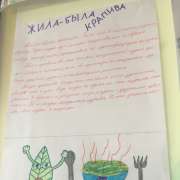 Развитие творческих способностей на уроках русского языка – это не миф, считают в Международной лингвистической школе 