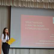 Восемь научных проектов девятиклассников Международной лингвистической школы заслужили самые высокие оценки жюри