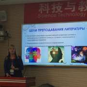 Учителя Международной лингвистической школы выступили на Международной конференции в Шэньсийском педагогическом университете