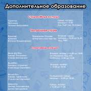 Секции дополнительного образования открыли свои двери для учеников МЛШ