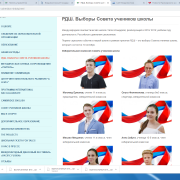 Семь учеников Международной лингвистической школы подали заявления на участие в выборах Совета учеников школы 