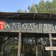 Семиклассники МЛШ наведались в гости к Атлантам и рассмотрели быт древних людей