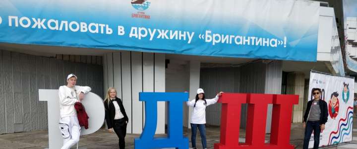 Ученики МЛШ стали участниками четвертого Регионального слета представителей Российского движения школьников