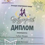 Пятиклассник МЛШ стал призером конкурса «Созвездие улыбок»