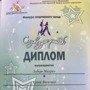 Пятиклассник МЛШ стал призером конкурса «Созвездие улыбок»