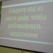 Пятиклассники Международной лингвистической школы первыми сыграли в School Quest