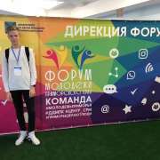 Ученики 9м1 класса стали участниками Форума молодежи Приморья  