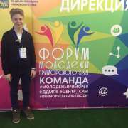 Ученики 9м1 класса стали участниками Форума молодежи Приморья  