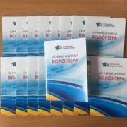 В Международной лингвистической школе началась выдача волонтерских книжек