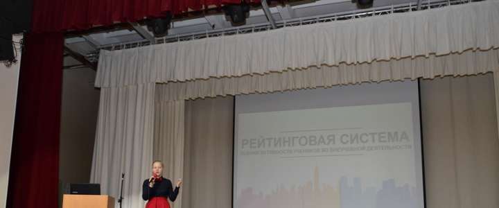 Президент Совета учеников школы представила рейтинговую систему для учащихся