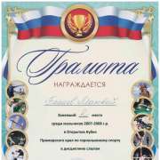 Время спорта в МЛШ : спартакиада, "Белая ладья", слалом