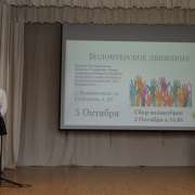 Совет учеников Международной лингвистической школы представил календарный план своей работы