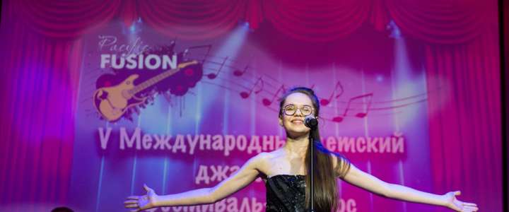 В МЛШ началась подготовка к VI Международному детскому джазовому фестивалю-конкурсу Pacific Fusion