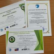 Спектакль «Телефон» учеников МЛШ стал лучшим в номинации «Режиссура» на III театральном молодежном фестивале «Русское слово» в Республике Корея  