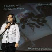 Произведения русских поэтов прозвучали со сцены Международной лингвистической школы