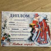 Шестиклассник МЛШ стал победителем турнира по фехтованию